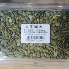[싱글벙글]호박씨 400g, 1세트