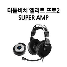 터틀비치엘리트프로2