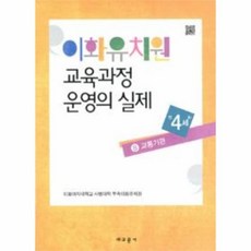 교통기관책