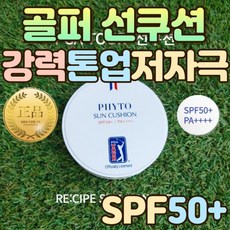 선스프레이pga