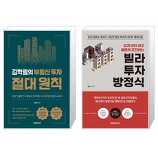 빌라투자방정식