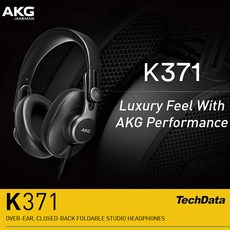 AKG K371 프리미엄 모니터링 헤드폰 테크데이타 정품