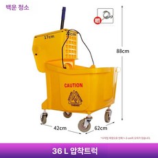 밀대걸레 물통 마대짜기 걸레통 이동형 대걸레 바퀴 탈수 짜기, 노란색 36 lAF08070A 프리 스프링, 1개