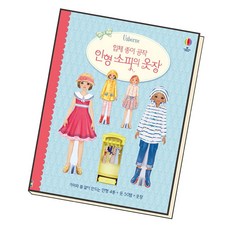 소워니종이인형