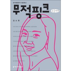 무적핑크출산