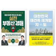 정지영재건축재개발