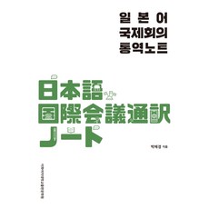 국제회의
