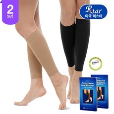  렉스타 압박용밴드 의료용 압박스타킹 505종아리형 2세트 