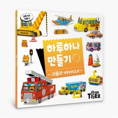 마이리틀타이거나무자석판