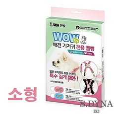 그레이하운드멜빵