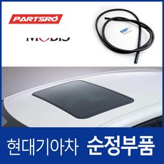 NF쏘나타 순정 선루프 웨더스트립(고무 몰딩), 1개