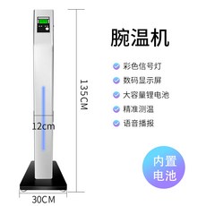 손목 자동 체온 계 측정기 기계 얼굴 인식 스탠드 고막 코로나 온도 체크, Slope 130  (내장 배터리)