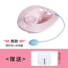 가정용 조리원 출산후 버블마사지 임산부 좌욕기 - A, 핑크남성[보호대]개