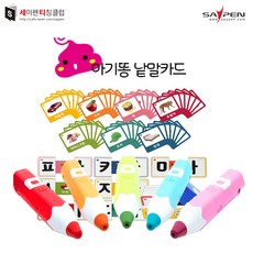 세이펜한글카드