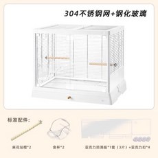 앵무새 새장 집 아크릴 투명 대형 케이지 날림장 렉산새장, B6045SS 화이트 (304스테인레스 스틸), 1개