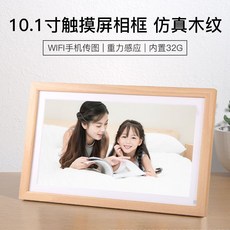 전자사진앨범 디지털 프레임 디스플레이 와이파이 스마트터치 스크린 비디오 자동재생, 10인치32G로그IPS터치스크린+휴대폰전송