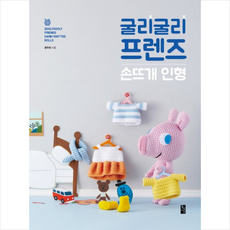굴리굴리프렌즈