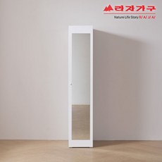 [라자가구] 비바 모네 전신거울 틈새 옷장 400 LJY324, 상세 설명 참조