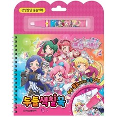 반짝이는프리채널