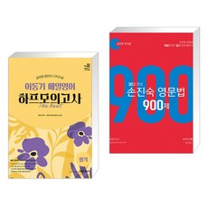 손진숙900제