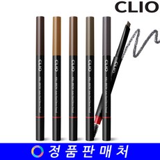 클리오 킬 브로우 오토 하드 브로우 펜슬 0.31g, 01 내추럴브라운, 1개