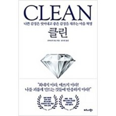 이선동클린센터