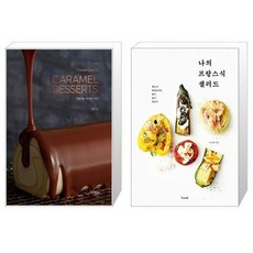 나의프랑스식디저트