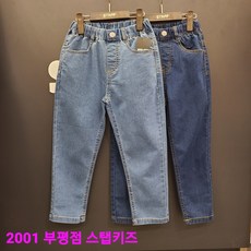 스텝키즈청바지