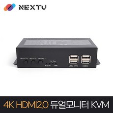 넥스트 4K HDMI 2포트 듀얼 KVM스위치 NEXT-7702KVM-4KDUAL