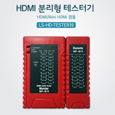 hdmi테스터기분리형