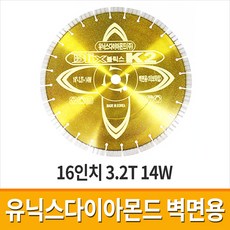 유닉스다이아몬드