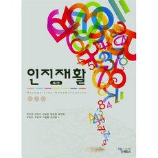 인지재활, 에듀팩토리, 박우권