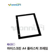 마이스크린