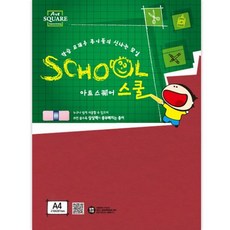아트스퀘어 스쿨(A29 빨강 칼라하드보드 A4 2매 삼원), 본상품