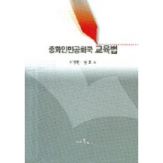 중화인민공화국지도