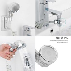 신생아 비대 싱크대 세면대 양치 샤워기 머리 감기 헤드 고급 수전 거치 수도꼭지 풀 세트