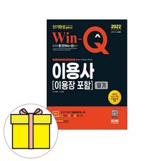 이용사필기