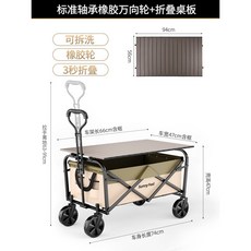 캠핑 캐리어 웨건 수레 아웃도어 카트 폴딩 외건 트구루마 용품 접이식 오픈형 짐운반, 카키 스몰 보드 모델, 1개