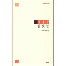 절각명주솜