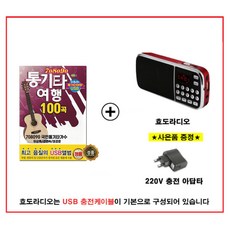 자동차연결라디오