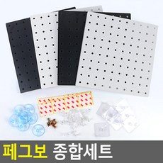 페그보 종합세트 문뒤고리구멍강력 주방 벽 미니 행거 교구 수납장 인테리어 가렌드 형 착한못 스탠드 사진걸이 가방 끈 다용도 연필꽂이 가방걸이 욕실 진열대 아이디어 미싱정리여자남자아