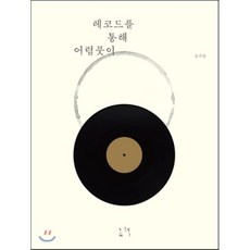 풋내기만화연구소r