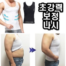 희망우주샵 남성 초강력 상체 보정나시 L~2XL 바디쉐이퍼 남자 뱃살 여유증 보정 런닝 - 남자바디수트