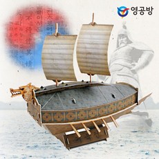 통제영거북선