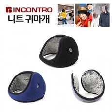 인콘트로 성인용 니트특대귀마개 야외활동용 안감털