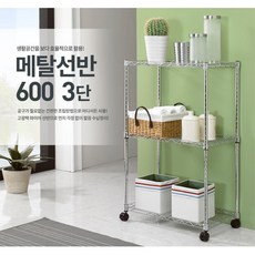 좁은공간 간편조립 다용도선반 3단 멀티수납장 보관창고 가정용앵글 진열대, 1개