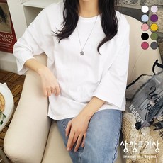 상상그이상 여성용 국내제작 박스 7부 부드러운 슬라브원단 루즈핏 라운드넥 무지 티셔츠 레이어드 이너티