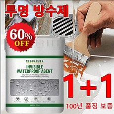 1+1내외벽면 투명 방수제 지붕 투명 방수 접착제 실리콘 방수 접착제, 300g*(3+3)