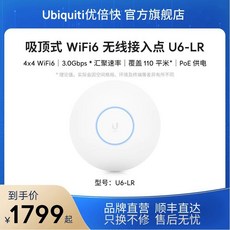 유무선공유기 와이파이 인터넷 WiFi 공유기 와이파이공유기 와이파이6 증폭기, 단일 팩, U6-LR (AX3000) - u6-lr