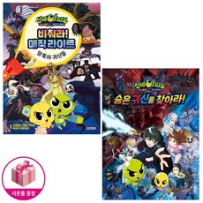 신비아파트귀도퇴마사귀신